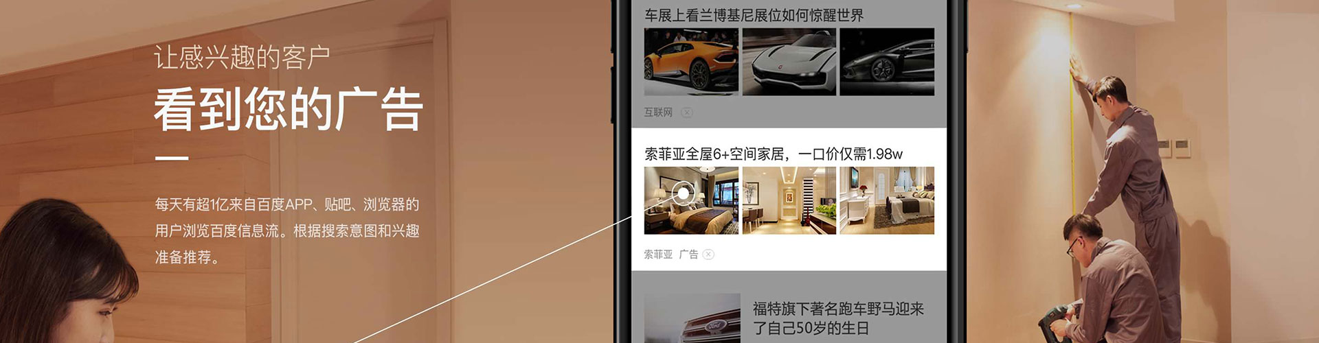 环江信息流托管